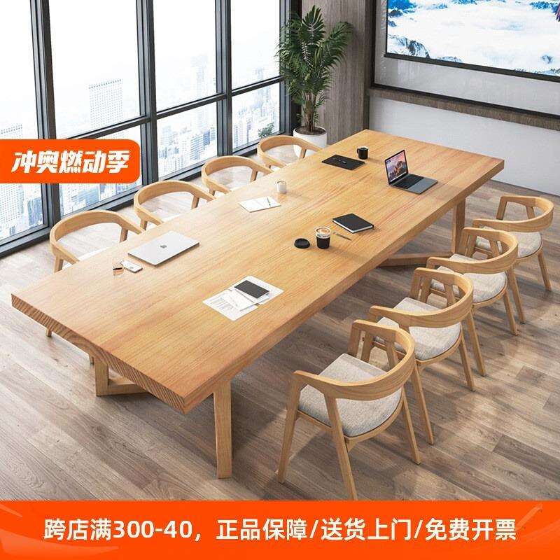 现代简约实木原木茶台大板茶桌椅组合客厅办公室新中式一桌五椅