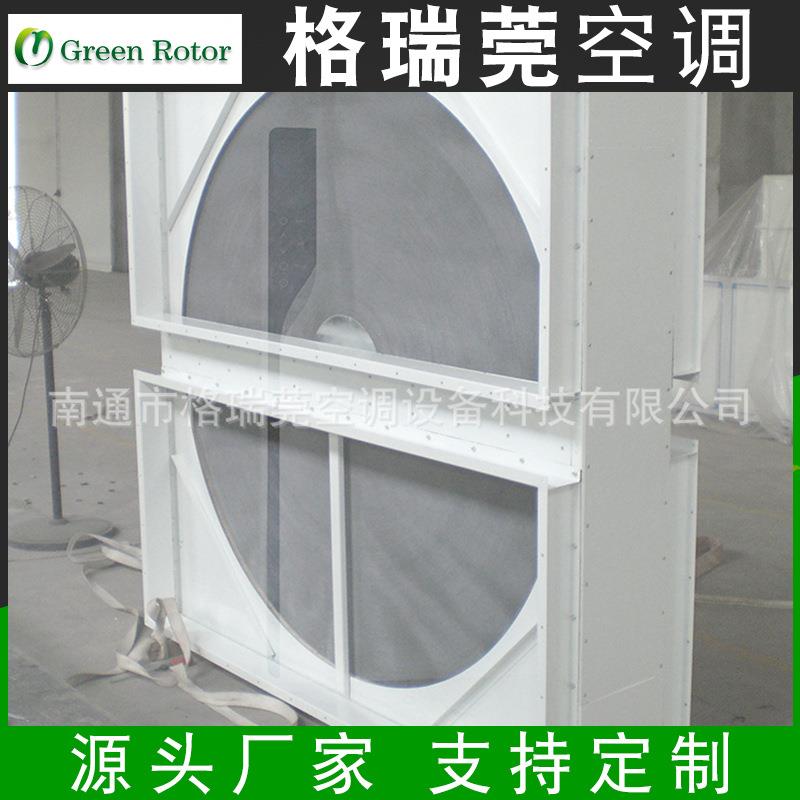 供应转轮式热交换器 家用商用新风空气净化器现货供应