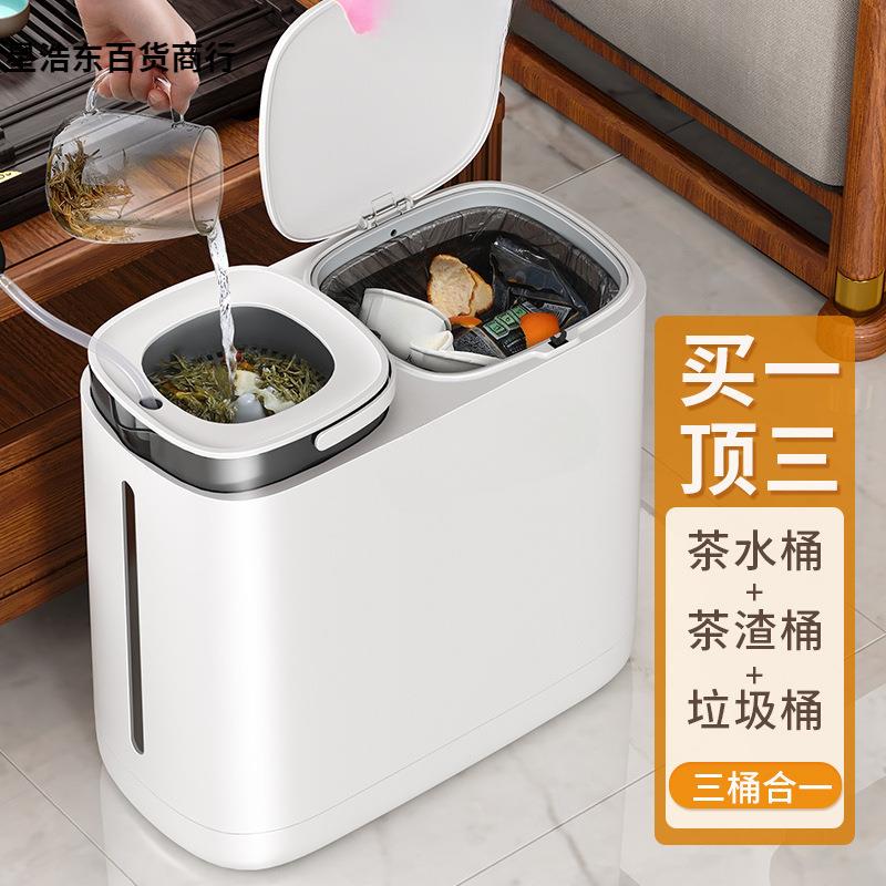 茶水桶家用垃圾桶茶渣废水桶干湿分离二合一轻奢感茶桶