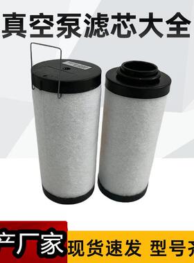 替代某旭滤芯 KB 0010 D排气过滤器 R5 / RA / RC 0020 D油分