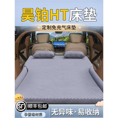 昊铂HT车载床垫汽车充气床车后备箱气垫后排睡垫车上旅行睡觉神器