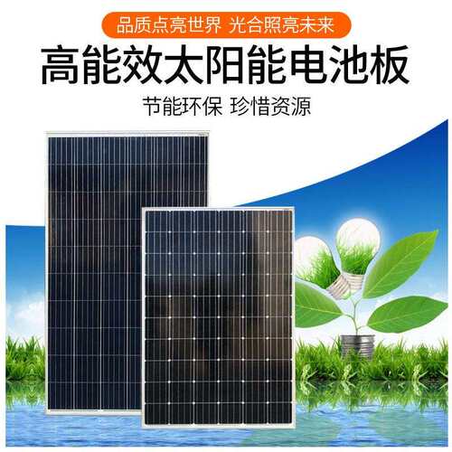 12v太阳能充电板50W24V电池板100W太阳能光伏发电板200w300W