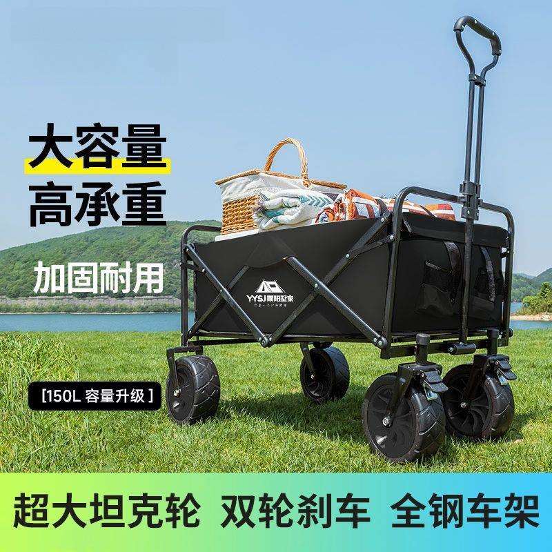 雨阳墅家露营手推车户外折叠露营车儿童可躺便携野餐推车摆摊