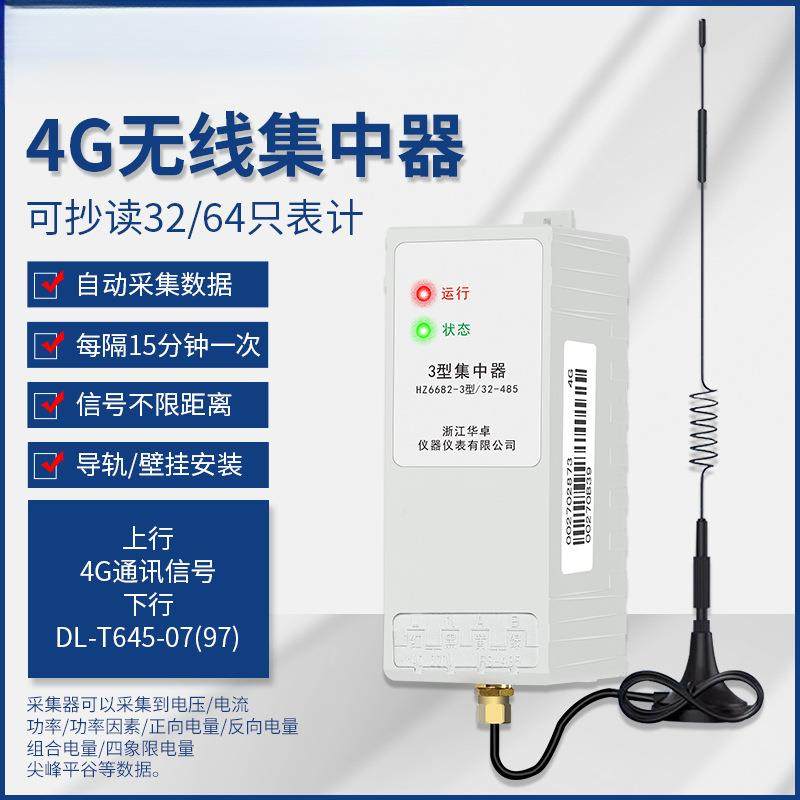 电表无线采集器 数据传输采集 集中器远程抄表拉合闸控制系统GPRS,电子元器件市场,其它元器件,淘宝优惠券,粉丝福利购,淘宝优惠卷