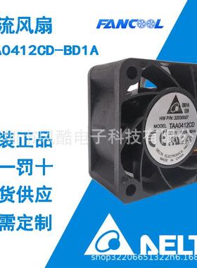 TAA0412CD-BD1A台达轴流风扇 4020 12V 0.43A 双滚珠散热风扇原装