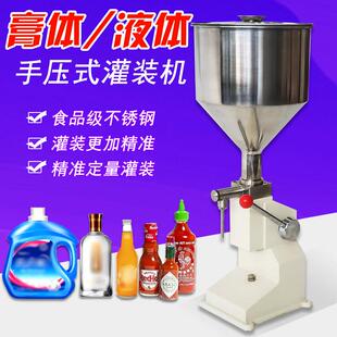 鼎兴A03手动膏体灌装机便携小型灌装机小剂量定量膏液两用灌装机