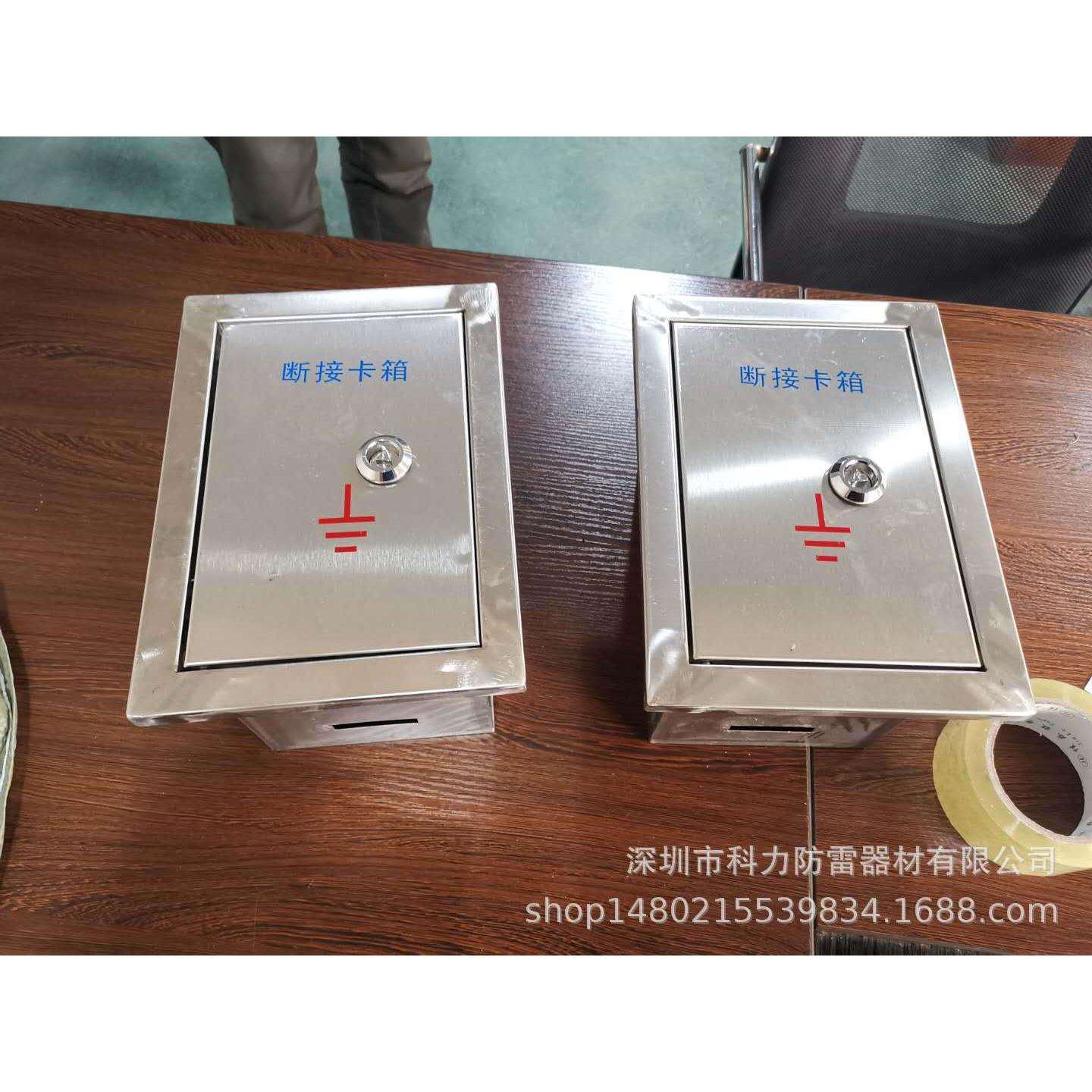 断接卡箱 不锈钢断线卡箱 防雷引下线断接卡保护箱保护盒03D201图片