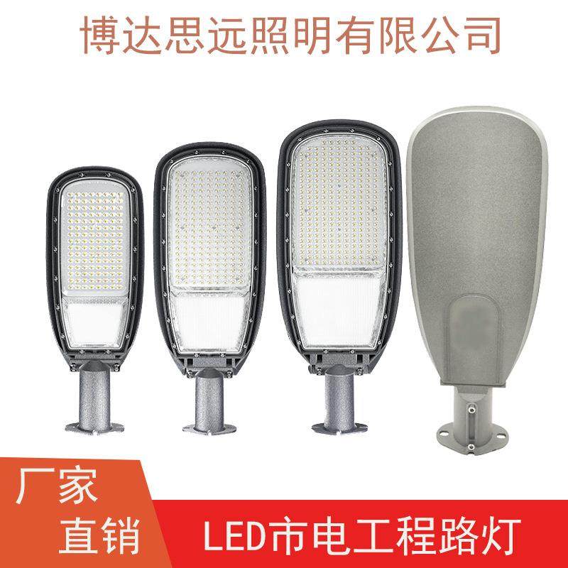 工厂直销新款户外路灯市政道路亮化路灯新农村街道灯Led高速公路