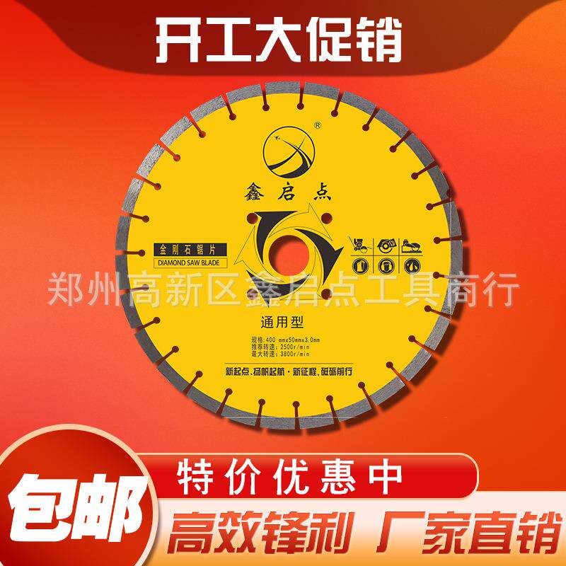 鑫启点金刚石马路切割锯片 350圆锯片水泥混凝土路面切割厂家直