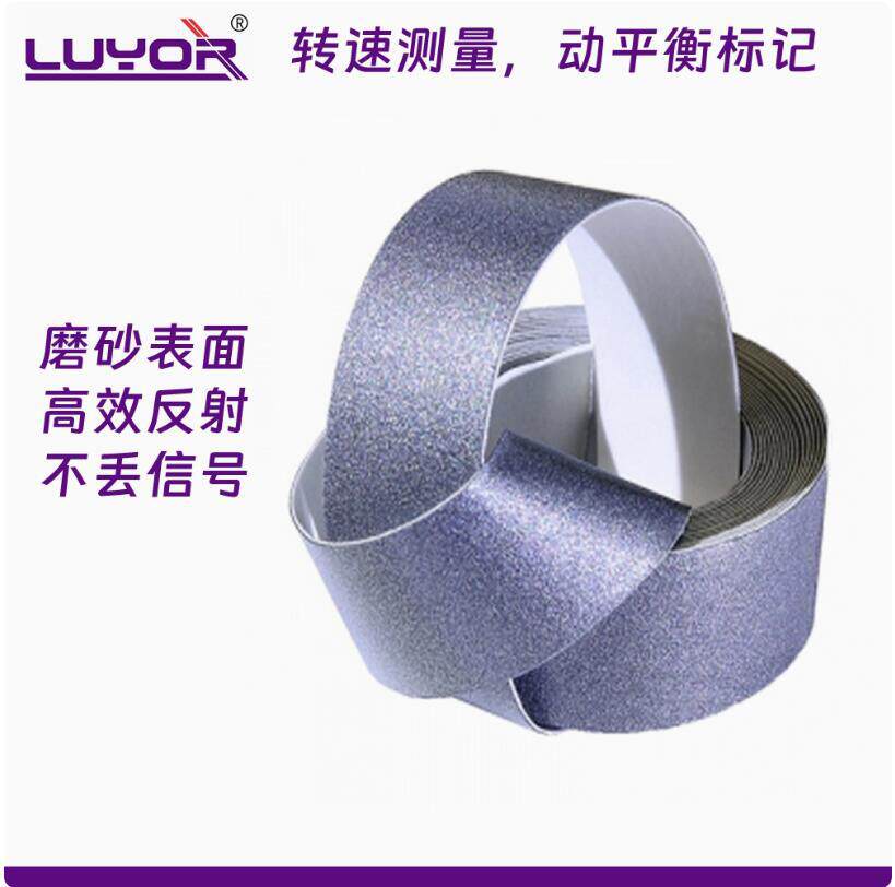 动平衡仪专用感光纸反光贴纸动平衡贴纸光标纸反光条