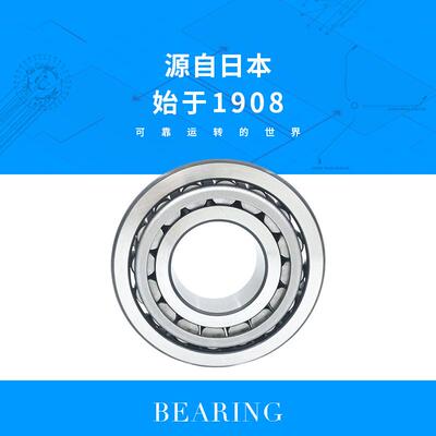 NTN轴承 32203 32204 32205 32206 32207 32208圆锥滚子轴承