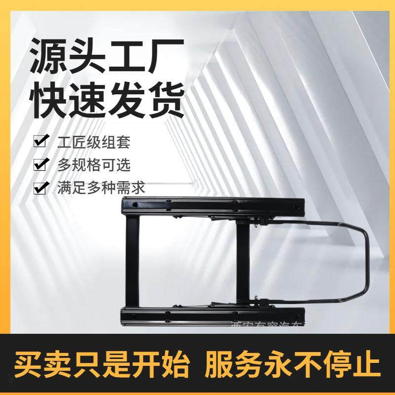 卡车滑轨工程车座椅双锁滑道赛车滑槽房车配件商务改装件前后调节