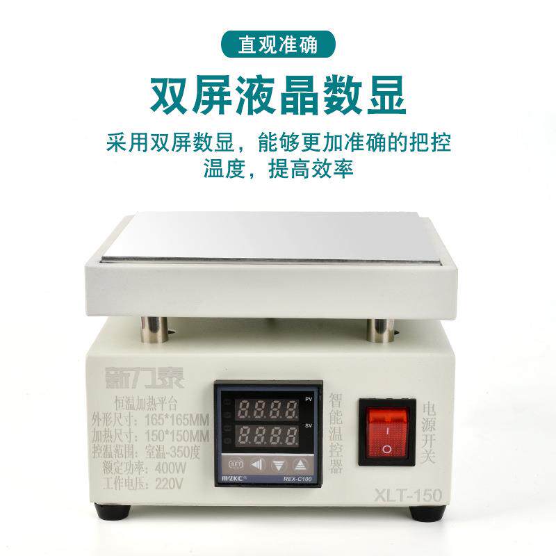 全金属加热台恒温数显调温电加热板贴片拆发热板实验预加热平台