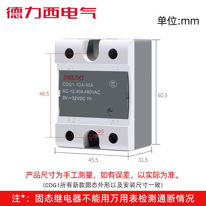 德力西CDG1直流控制交流220V单相SSR小型24V固体40A25A固态继电器