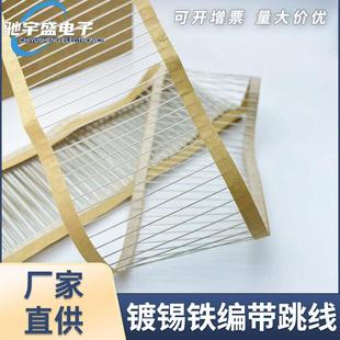 AI机电阻跳线T 0.8 52MM镀锡铁线0.4 0.6 1.0MM 0.5 环保编带跳线