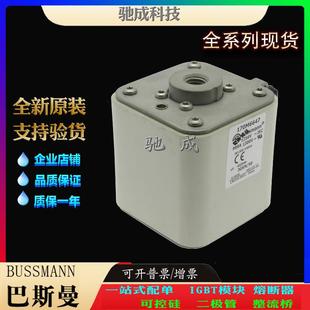 现货直销厂价销售 170M6646 高速熔断器 170M6645 巴斯曼170M6644
