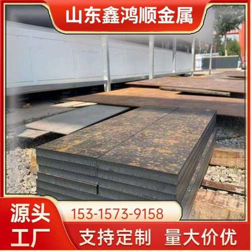 合金12Cr1MoV钢板18mm厚耐高温 合金板 钢板切割下料 中厚板