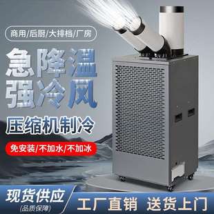 冷气风扇车间冷气扇大风量即插即用安全厂房大型场所户外静音散热