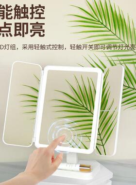 led三折化妆镜旋转便携镜子led美妆镜三色灯台式桌面镜收纳补光镜