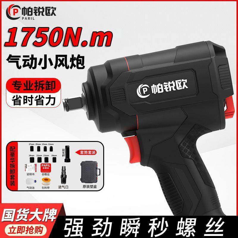 气动风炮大扭力气动扳手工业级大马力汽修型小钢炮,电子元器件市场,其它元器件,淘宝优惠券,粉丝福利购,淘宝优惠卷
