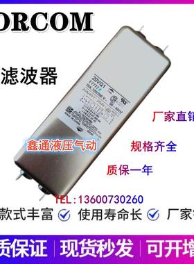 corcom虑波器 F7777 20VQ1 F7252 10VV1 F7116 6EEA1 F7531 F7704