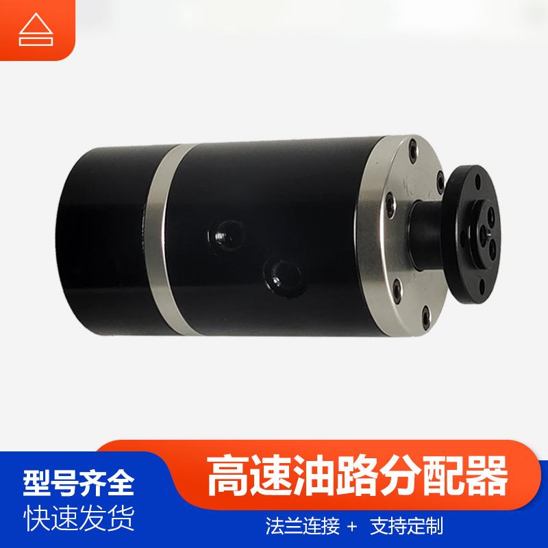 油路分配器2/4/6多通路机床旋转工作台夹具气液车床高速旋转接头