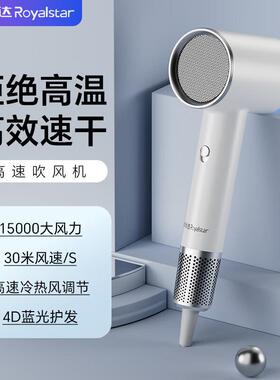 荣事.达电吹风蓝光护发吹风恒温不伤发吹风筒便携RC-DZ180（RJ）