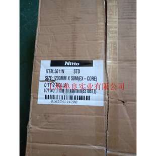 nitto5011n 日东5011N 无纺布胶带 阻燃胶带 Nitto5011N棉纸胶带