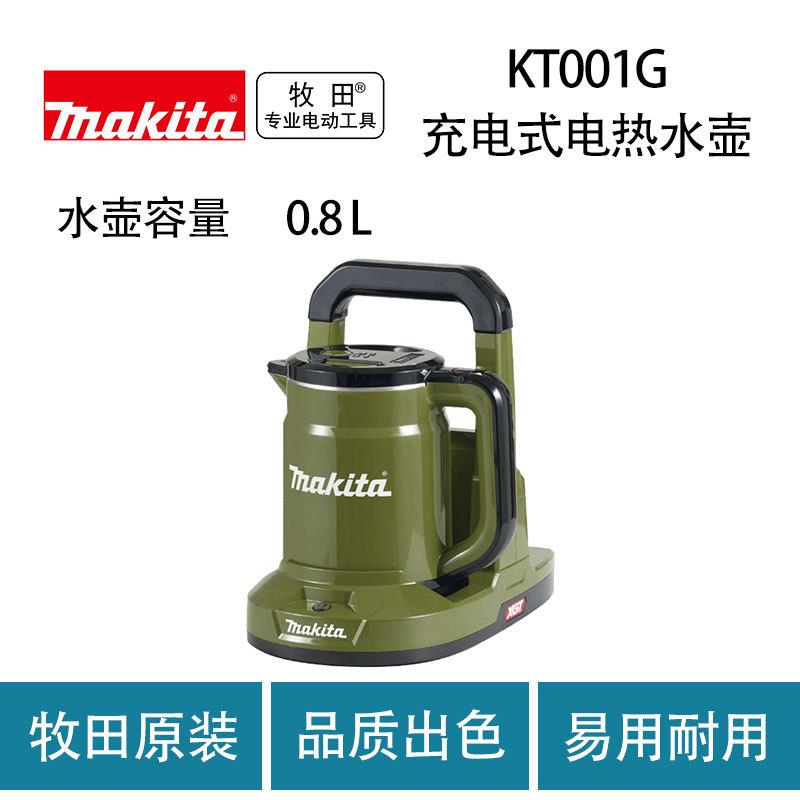 牧田 KT001G 充电式电热水壶 户外露营烧水壶