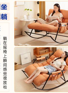 客厅摇摇椅躺椅成人可睡觉懒人沙发摇椅阳台家用休闲单人懒人椅