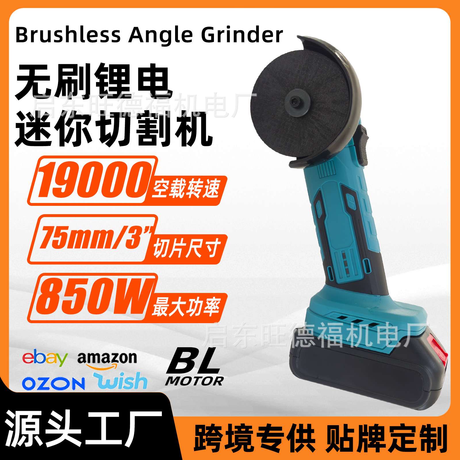 锂电迷你切割机三寸角磨机无刷小鹰锯外贸跨境热门电动工具套装