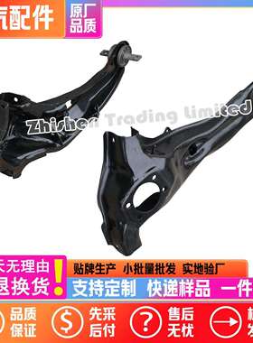 C00004066北汽X65BJ20S50Q7后悬挂纵臂总成羊角支臂控制托臂摆臂