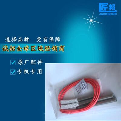 匠邦木工机械设备封边机配件 JBD80 JBT90封边机加热管 厂家