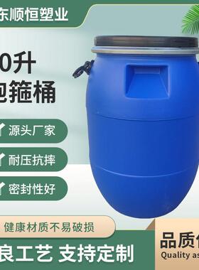 厂家直供60升抱箍桶60公斤加厚蓝色法兰桶耐酸碱密封60L化工圆桶