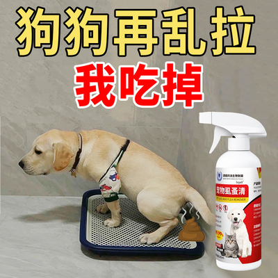 狗狗定点上厕所神器专研狗定点排便神器上厕所诱导剂大小便训练