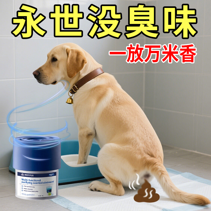 宠物除臭剂杀菌去尿味猫尿狗尿生物酶分解猫咪狗狗猫砂除臭神器