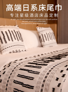 日式北欧现代简约条纹搭毯牀尾巾酒店民宿公M寓小清新牀旗沙发搭