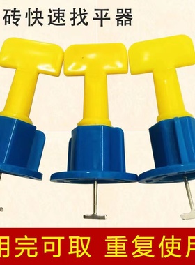 瓷砖找平器调平子贴墙砖工具地板留缝定位可换Q针款1.5mm钢针