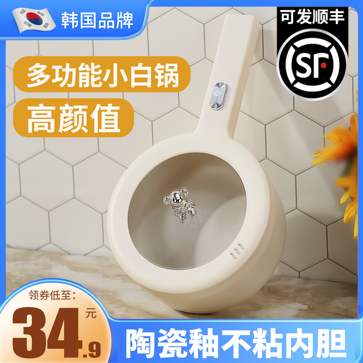 快煮锅宿舍学生锅家用小电锅多功能一体泡面小P锅电热小型火锅单