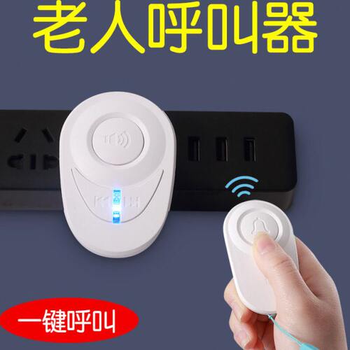 老人呼叫器一键呼唤门铃无线家用病人老年人床头叫人呼叫铃按铃机