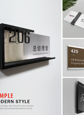 门牌款式大全个性k定制办公室科室牌总经理室门牌职位门贴抽拉牌