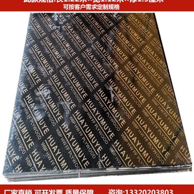 建筑模板木板工地用防水覆膜多层板实木工程板材现浇胶合板15舞台