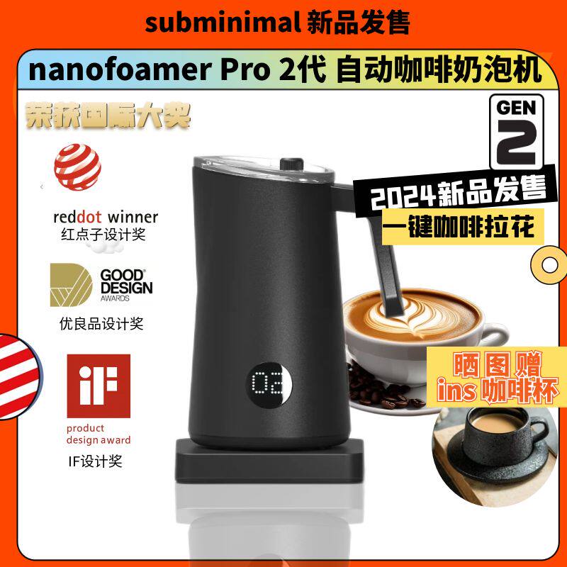 nanofoamer pro 2 代拉花咖啡奶J泡机打泡器家用电动自动打发牛奶
