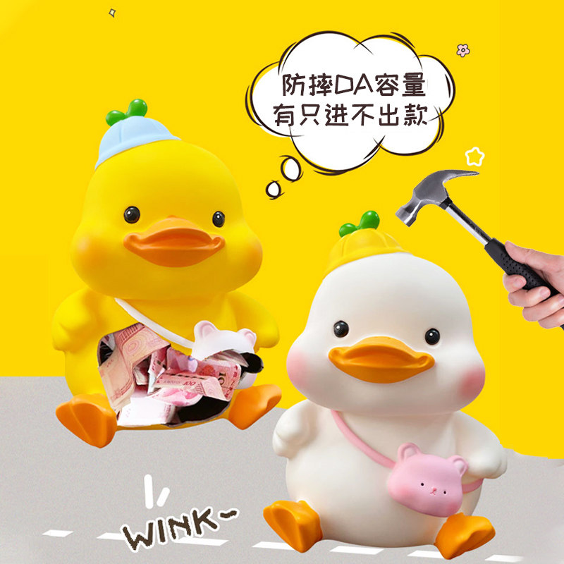 防摔卡通鸭子存钱罐只进不出202B2年新款大号女孩子储蓄罐儿童礼