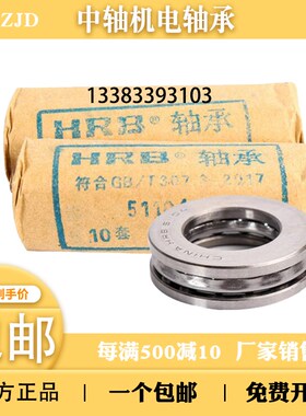 哈尔滨推力球平面轴g承51106 51107 51108 51109 51110 51111/P5