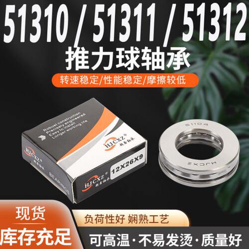 平面推力球压力轴承51310 51311 51312 51313 51314 51315 M 铜保