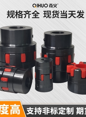 XL12345678910大扭矩GSw星型弹性GR梅花联轴器爪形水泵连轴器ROTE