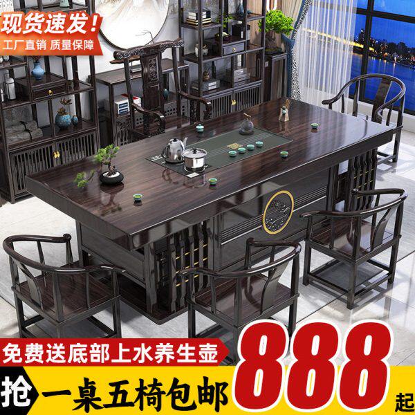 紫檀色大板茶桌椅组合一桌五椅办公室茶几家用新中式实木功夫茶台