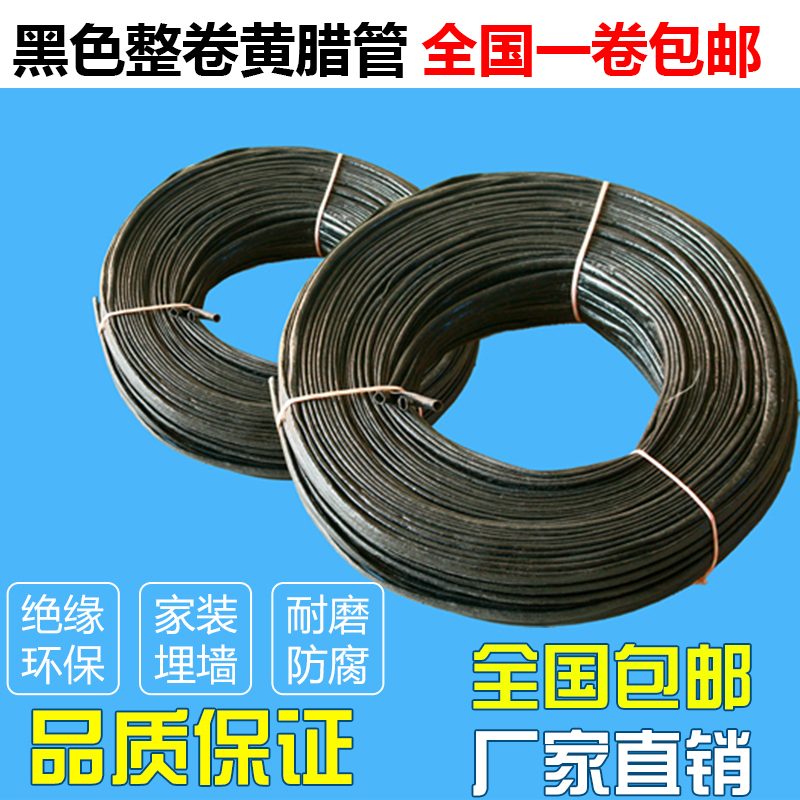 黑色黄腊管 整卷连续绝缘套管玻璃纤G维管电工电线阻燃玻纤黄蜡管