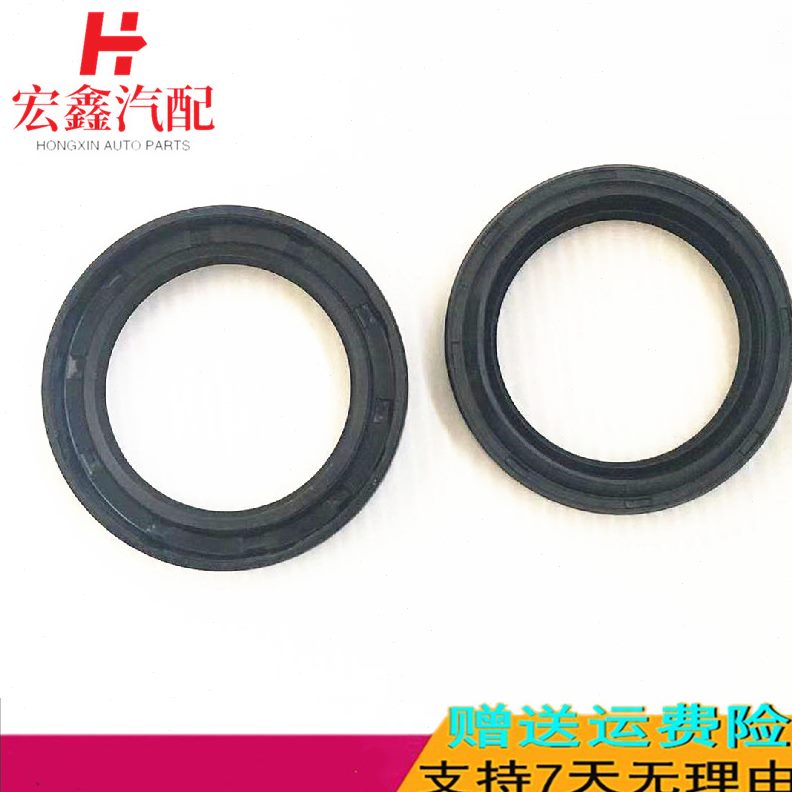 5左右半轴V5封NV2油封适配威差速7油封器利2000变速箱油夏乐威志N